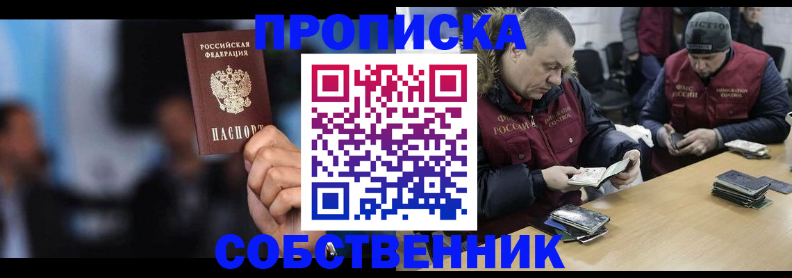 временная регистрация для школы в Великом Новгороде