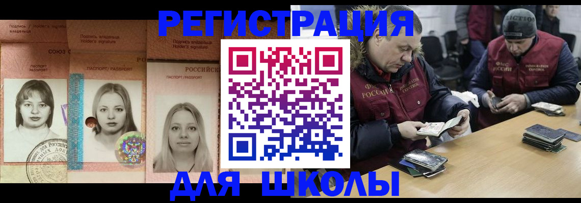 временная регистрация недорого в Великом Новгороде