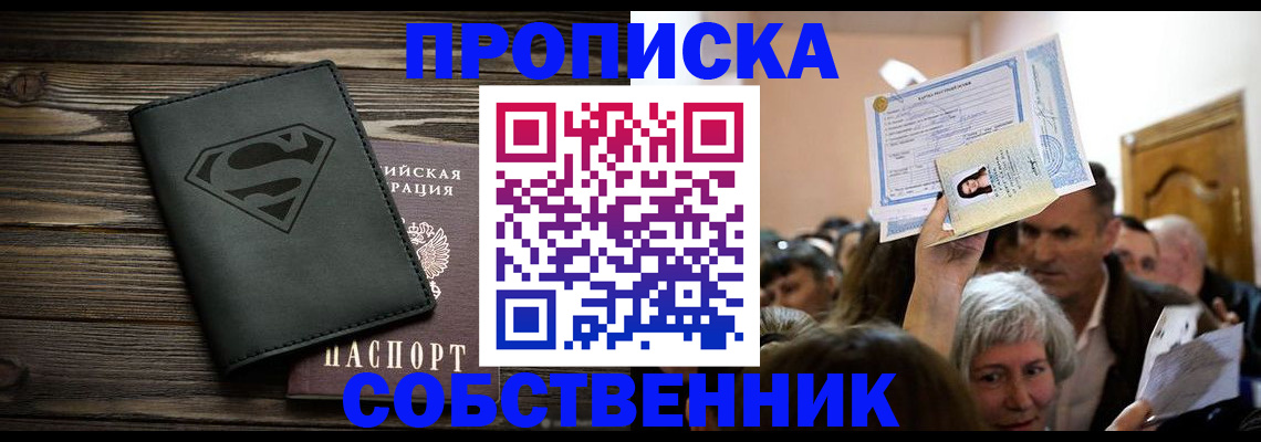 прописка для кредита в Великом Новгороде