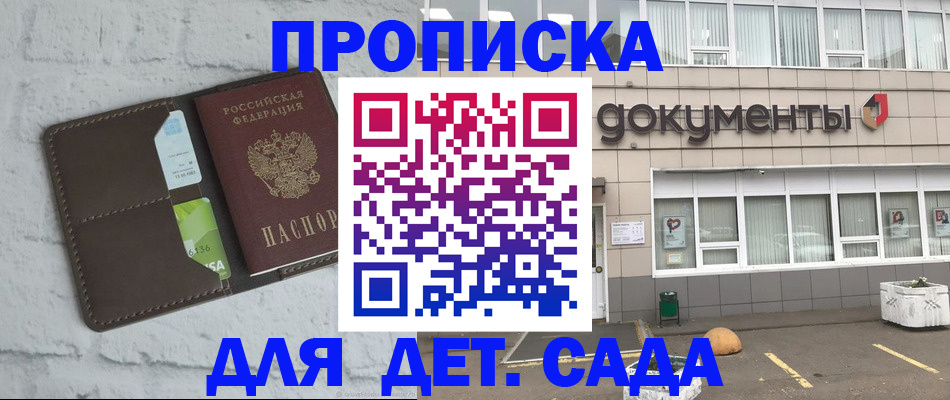 временная регистрация недорого в Великом Новгороде