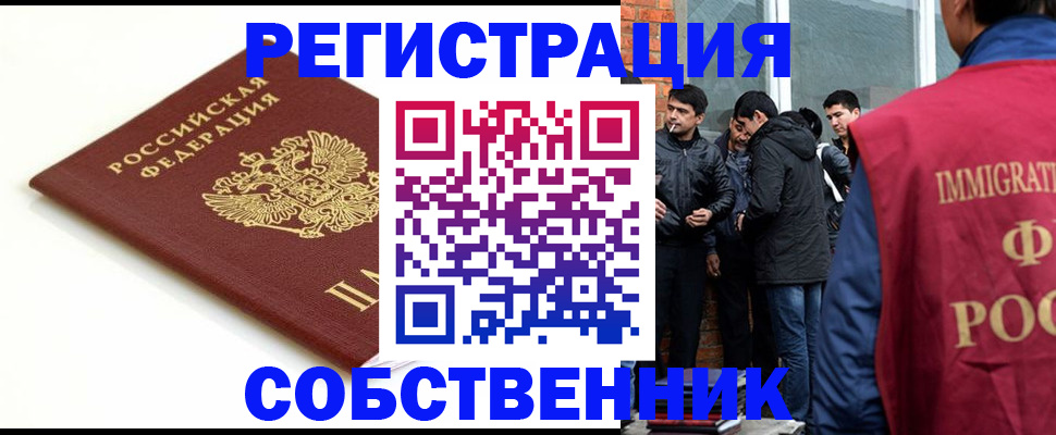 временная прописка в Великом Новгороде