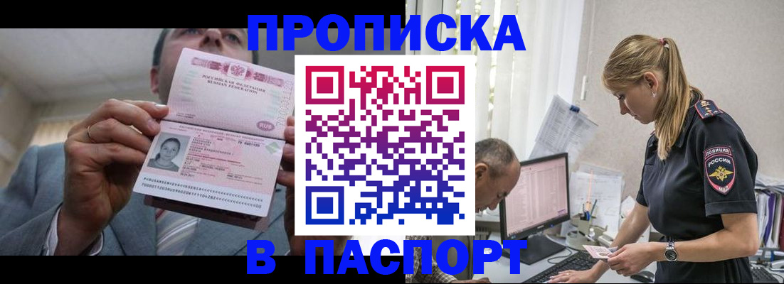 временная регистрация для всех в Великом Новгороде