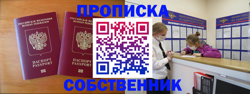 временная регистрация для всех в Великом Новгороде